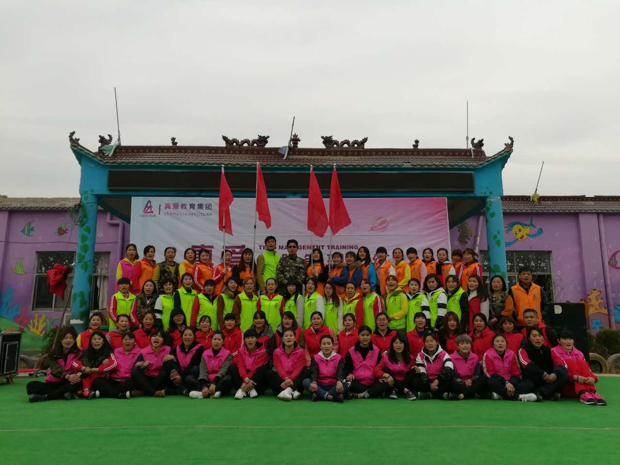 【真愛資訊】真愛教育集團(tuán)第30期團(tuán)訓(xùn)圓滿成功！