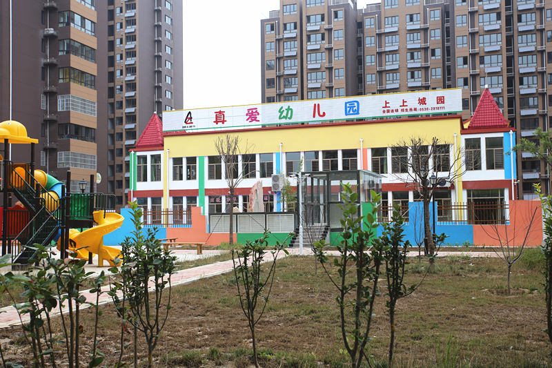 【真愛資訊】真愛幼兒園鄄城上上城園開園啦！