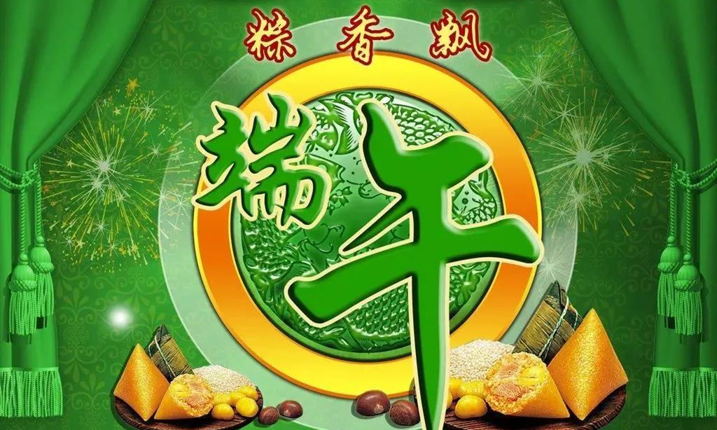 【真愛(ài)溫馨提示】真愛(ài)幼兒園端午節(jié)假期安排