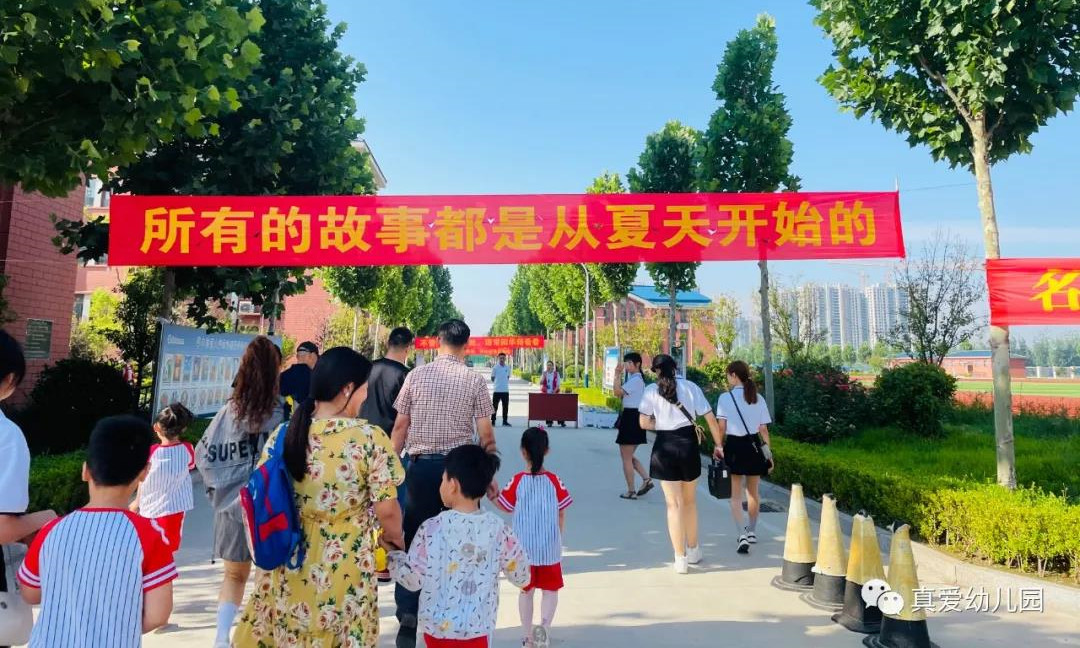 【真愛(ài)幼兒園】“走進(jìn)小學(xué)、體驗(yàn)成長(zhǎng)”真愛(ài)幼兒園參觀小學(xué)活動(dòng)