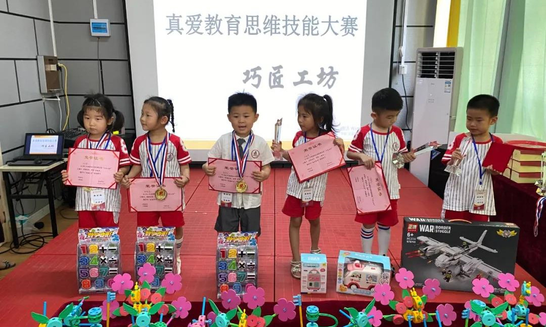 【真愛幼兒園】真愛技能思維大賽“巧匠工坊”