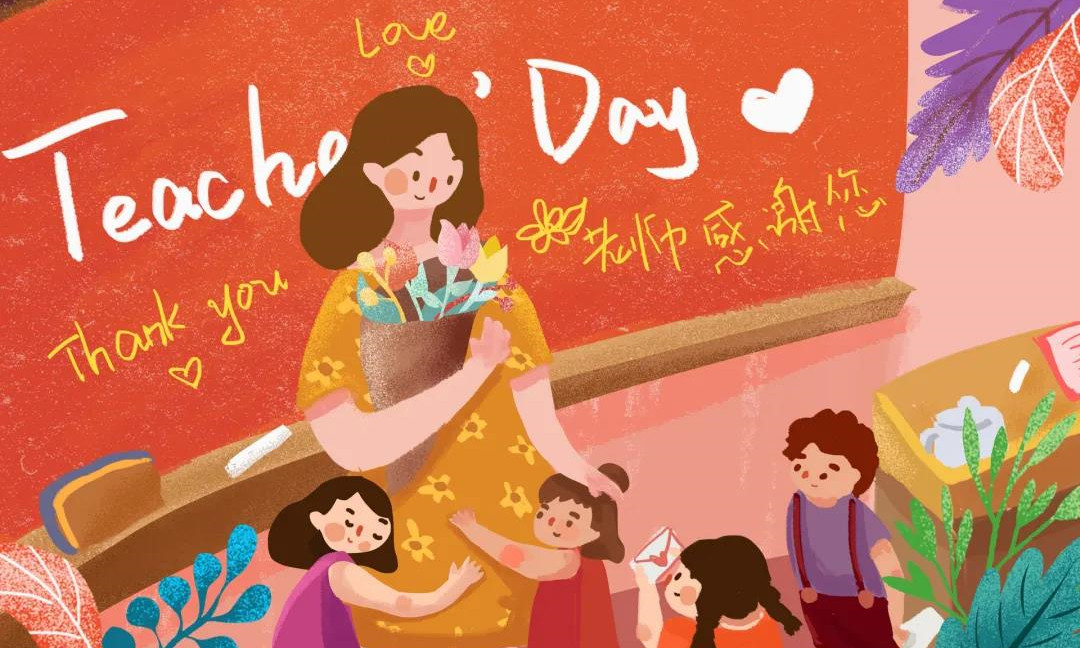 【真愛(ài)教育】教師節(jié)“崇尚師德·廉潔過(guò)節(jié)”倡議書(shū)