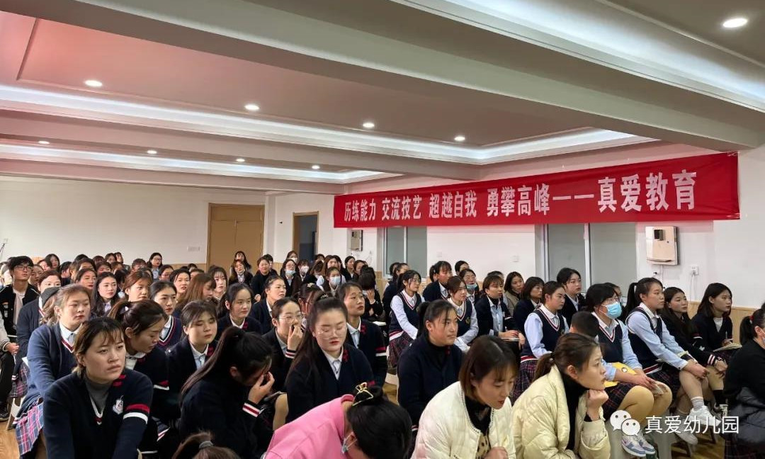 【真愛教育】教師專業(yè)素質(zhì)提升培訓(xùn)學習！