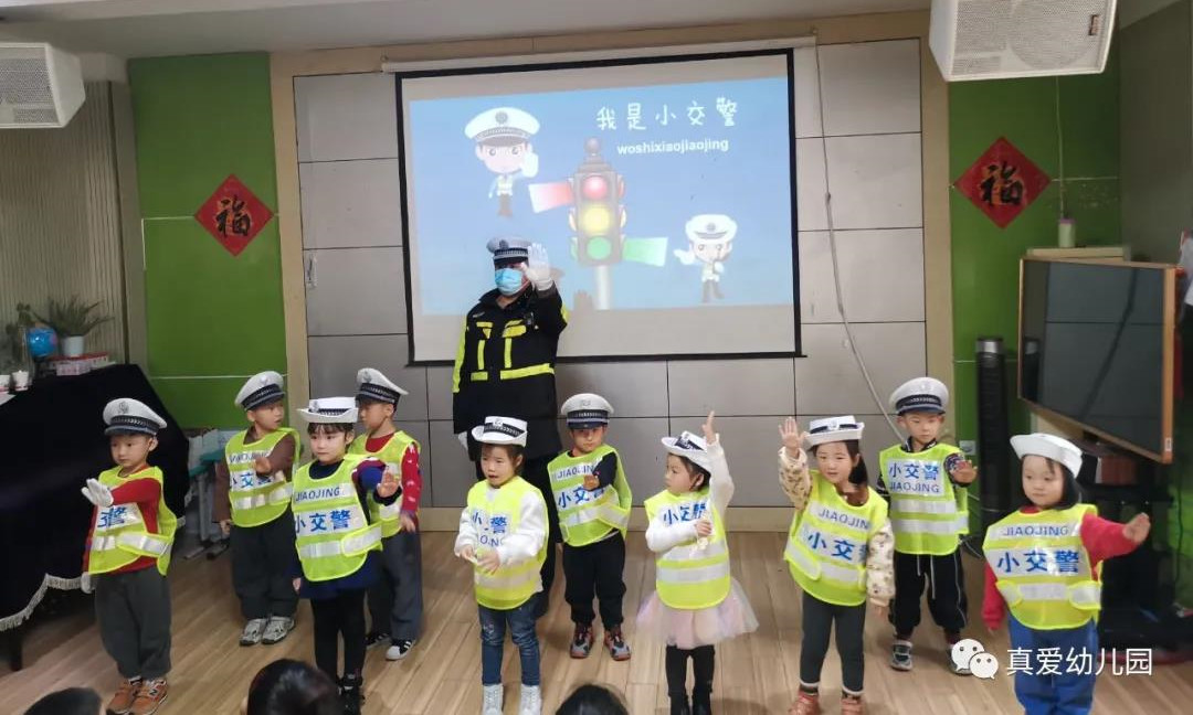 【真愛教育】交通安全 與你童行--真愛幼兒園交通安全主題活動課！