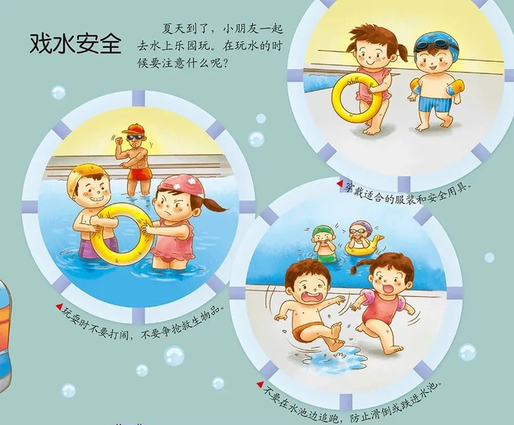 【安全之窗】安全“童”行，謹(jǐn)防溺水——菏澤開發(fā)區(qū)真愛幼兒園防溺水安全知識宣傳