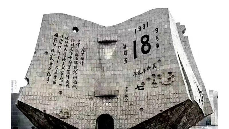 【真愛|918教育活動(dòng)】銘記歷史 傳承紅色精神—真愛教育集團(tuán)“九一八”愛國(guó)主題活動(dòng)